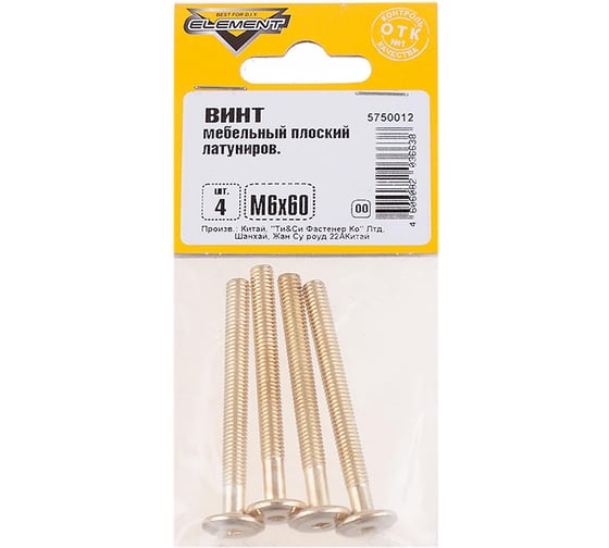 Мебельный плоский винт Element М6x60мм латунирован. 4 шт 149560