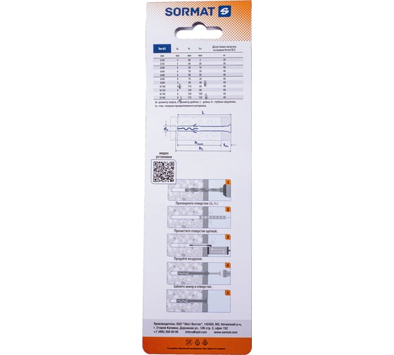 Дюбель-гвоздь SORMAT LYT 6/80 UK KP нейлоновый 10 шт FAS1075662
