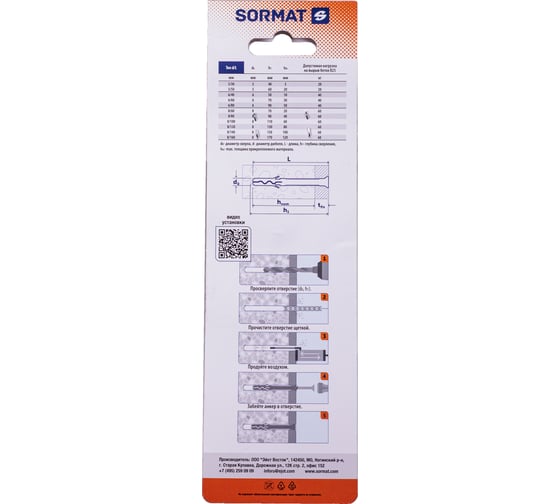 Дюбель-гвоздь LYT 8/60 UK KP нейлоновый 4 шт SORMAT FAS0475665