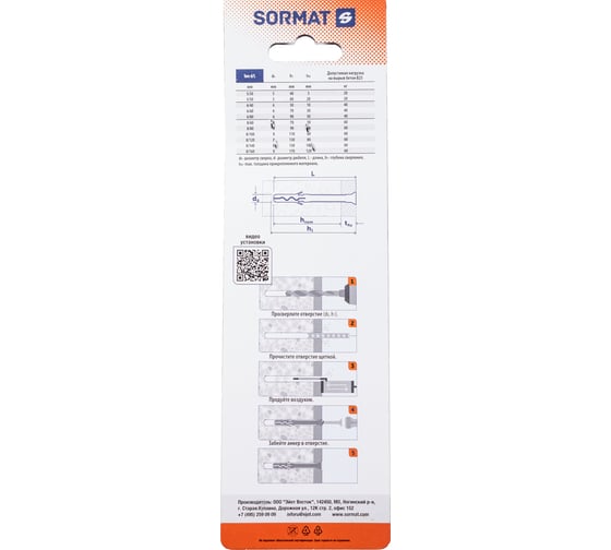 Дюбель-гвоздь SORMAT LYT 8/140 UK KP нейлоновый 4 шт FAS0475611