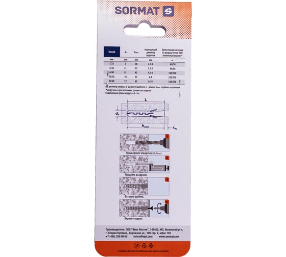 Дюбель нейлоновый SORMAT NAT 5x25 10 шт FAS1075005