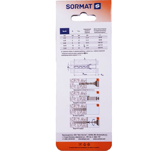 Дюбель нейлоновый SORMAT NAT 6x30 10 шт FAS1075006