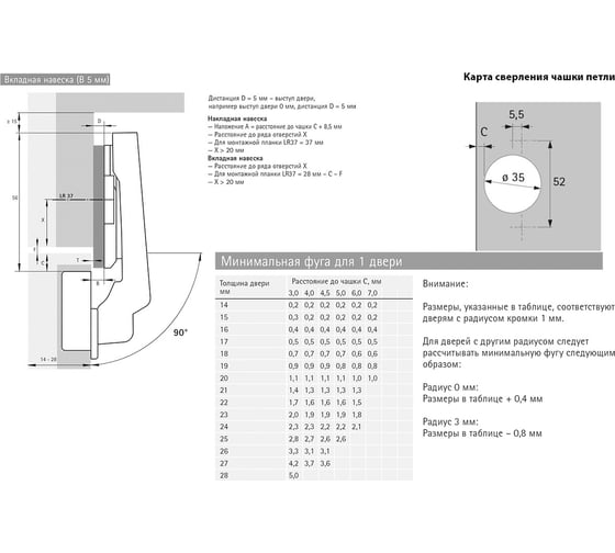 Петля Hettich Intermat 9966 угол корпуса W90 открывание 95гр вкладная навеска ТН42 9044841