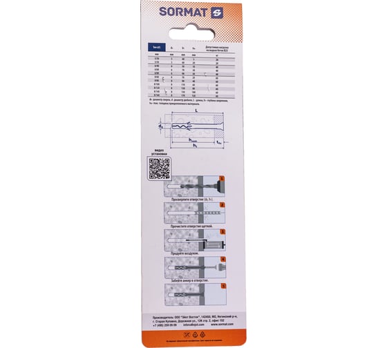 Дюбель-гвоздь LYT 8/60 LK SP нейлоновый 4 шт SORMAT FAS0475684