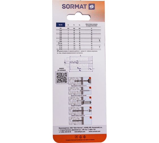 Дюбель-гвоздь SORMAT LYT 6/60 UK KP нейлоновый 10 шт FAS1075661
