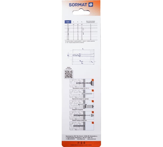Дюбель-гвоздь LYT 8/160 UK KP нейлоновый 4 шт SORMAT FAS0475612
