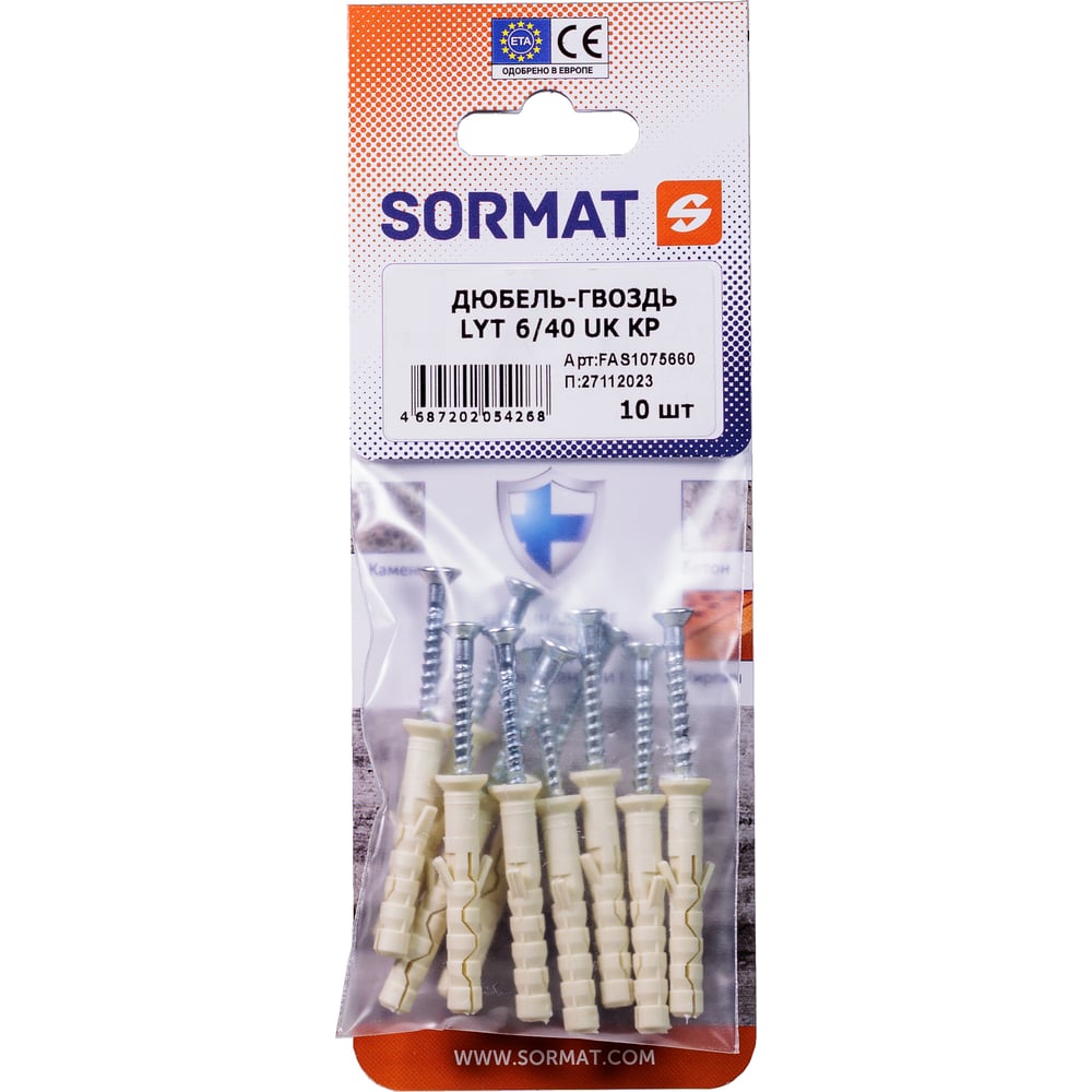 Дюбель-гвоздь SORMAT LYT 6/40 UK KP нейлоновый 10 шт FAS1075660 - выгодная  цена, отзывы, характеристики, 3 видео, фото - купить в Москве и РФ