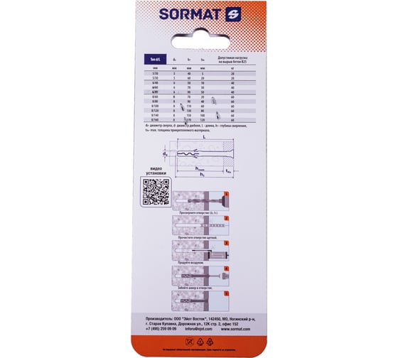 Дюбель-гвоздь SORMAT LYT 6/40 UK KP нейлоновый 10 шт FAS1075660