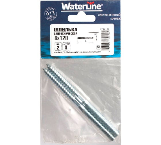 Сантехническая шпилька WaterLine 8 x 120 белый цинк 2 шт 061420