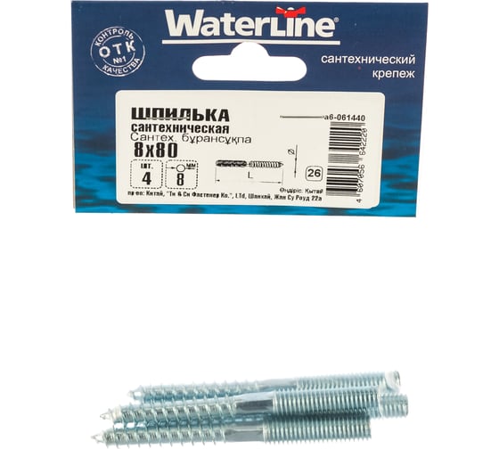 Сантехническая шпилька WaterLine 8 x 80 белый цинк 4 шт 061440