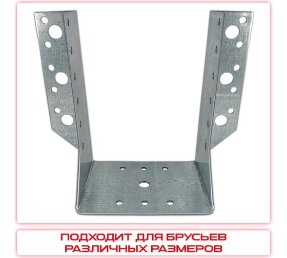 Опора бруса открытая СтальКрепеж 100x140 мм, 10 шт. OBRR100140_10
