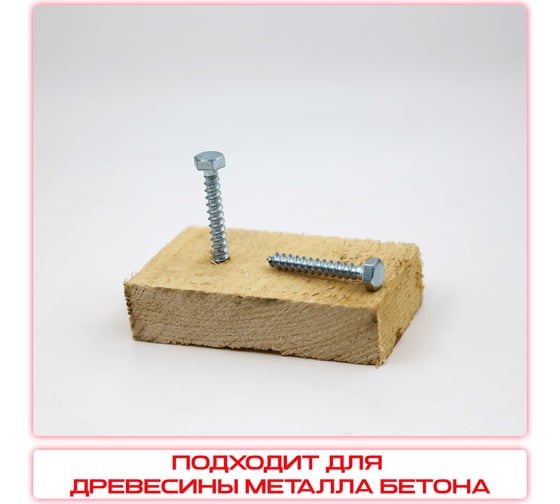 Шуруп глухарь СтальКрепеж 10x50 мм 25 шт шг-6-40-50шт SHG1050_25