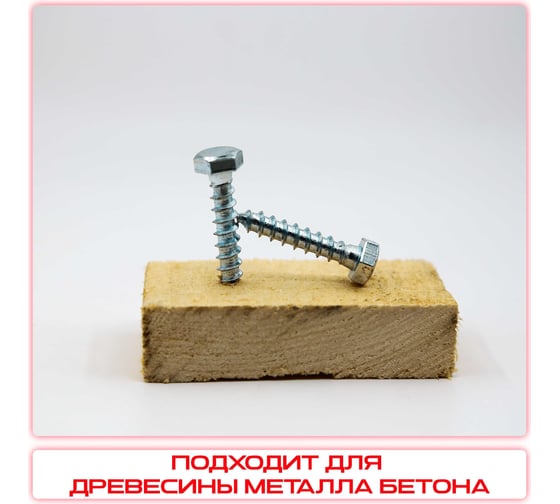 Шуруп глухарь СтальКрепеж 8x40 мм 50 шт шг-8-40-50шт SHG840_50