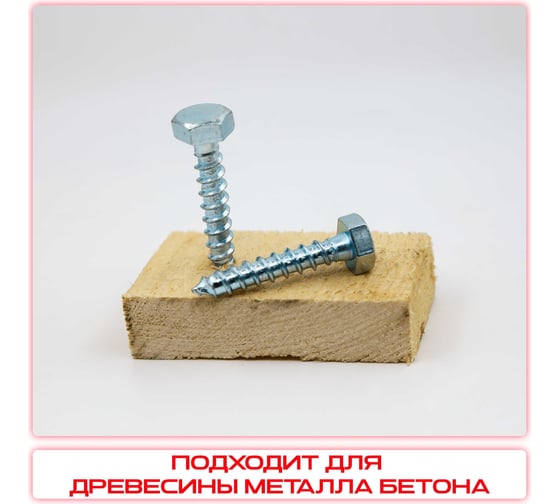 Шуруп глухарь СтальКрепеж 10x50 мм 100 шт шг-10-50-100шт SHG1050_100