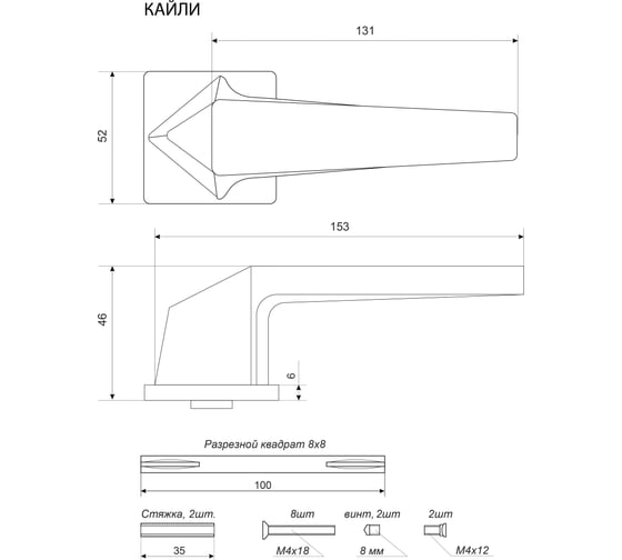Комплект ручек Аллюр АРТ "КАЙЛИ" SC (8490) матовый хром 13829