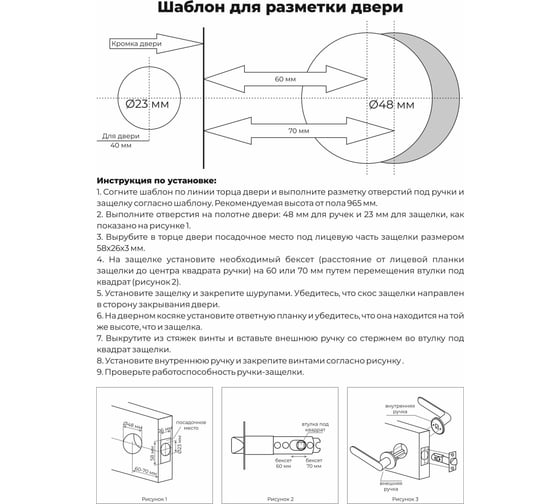 Дверная ручка-защелка Marlok RZ 8-03 фиксатор, серия NOVA BL черная 000478