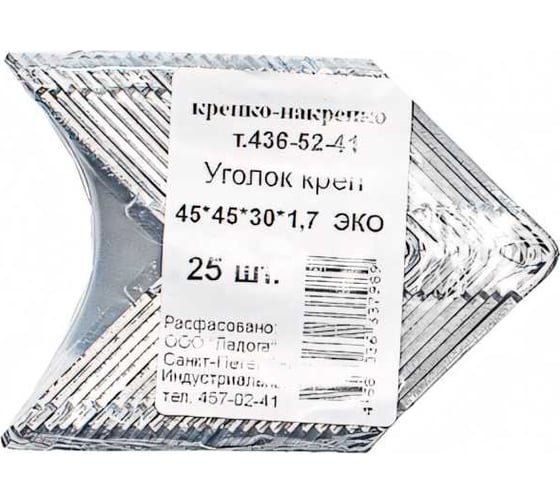 Крепежный уголок КРЕПКО-НАКРЕПКО усиленный оцинкованный 45x45x30x1,7 мм ЕСО 37958