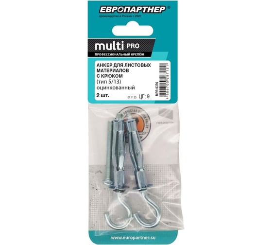 Анкер для листовых материалов ЕВРОПАРТНЕР с крюком MULTI PRO оцинкованный 5/13 мм 2 шт MPR 0376