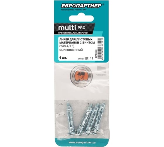 Анкер для листовых материалов ЕВРОПАРТНЕР MULTI PRO оцинкованный 4/13 мм 4 шт MPR 0368
