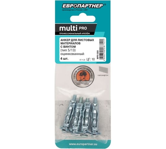 Анкер для листовых материалов ЕВРОПАРТНЕР MULTI PRO оцинкованный 5/13 мм 4 шт MPR 0369