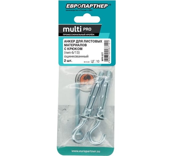 Анкер для листовых материалов ЕВРОПАРТНЕР с крюком MULTI PRO оцинкованный 6/13 мм 2 шт MPR 0377