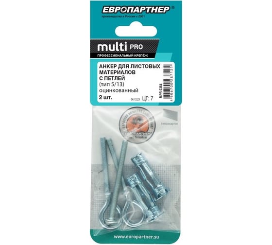 Анкер для листовых материалов ЕВРОПАРТНЕР с петлей MULTI PRO оцинкованный 5/13 мм 2 шт MPR 0384