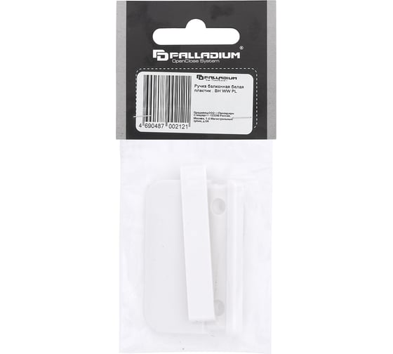 Ручка балконная Palladium белая, пластик BH WW PL 110829