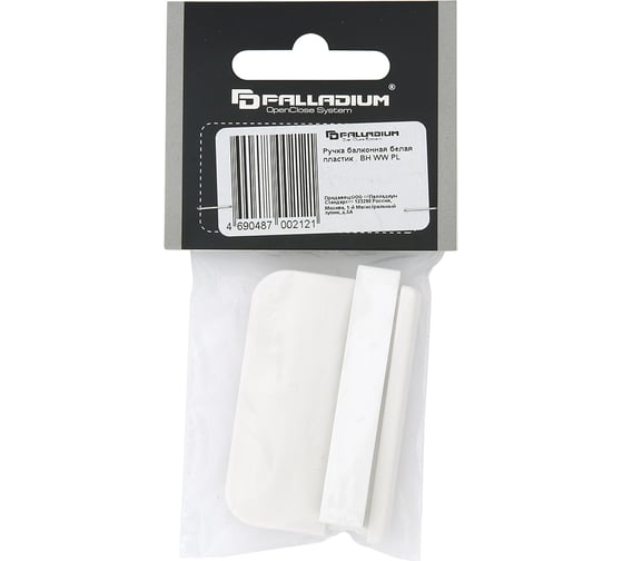 Ручка балконная Palladium белая, пластик BH WW PL 110829