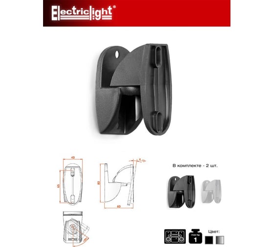 Кронштейн для колонок Electriclight КБ-01-3