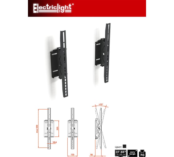 Кронштейн для ТВ Electriclight КБ-01-49