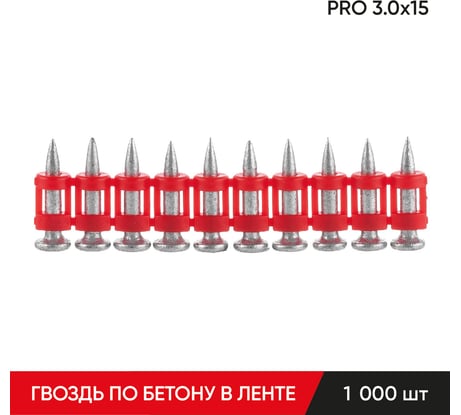 Гвоздь по бетону в ленте MOLOT PRO 3.0x15 мм 1000 шт. 30151161