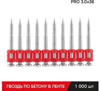 Гвоздь по бетону в ленте MOLOT PRO 3.0x38 мм 1000 шт. 30381161