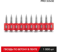 Гвоздь по бетону в ленте MOLOT PRO 3.0x32 мм 1000 шт. 30321161
