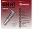 Саморез для ЛСТК HARDWEX ТМ HWX5-C-P6-4.8x16 мм, №3, RUSPERT, 1000 шт. 5190024092909 2