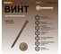 Саморез для террасной доски HARDWEX ТМ HWX-D-SP-5.0x63 мм, Torx-20, RUSPERT, Pantone 7505C, 250 шт. 5190024092916 2