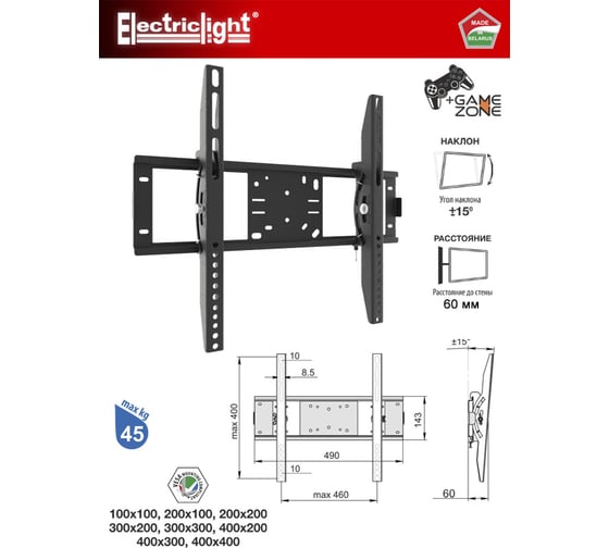Кронштейн для ТВ Electriclight КБ-01-54