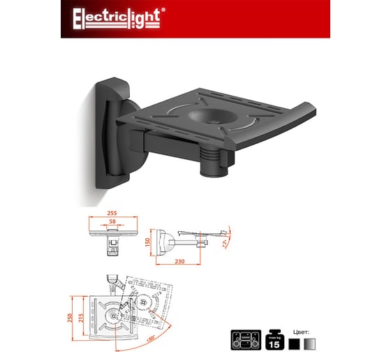 Кронштейн для колонок Electriclight КБ-01-25
