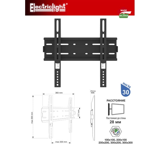 Кронштейн для ТВ Electriclight КБ-01-46