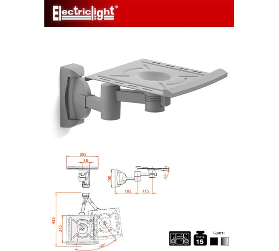 Кронштейн для колонок Electriclight КБ-01-26