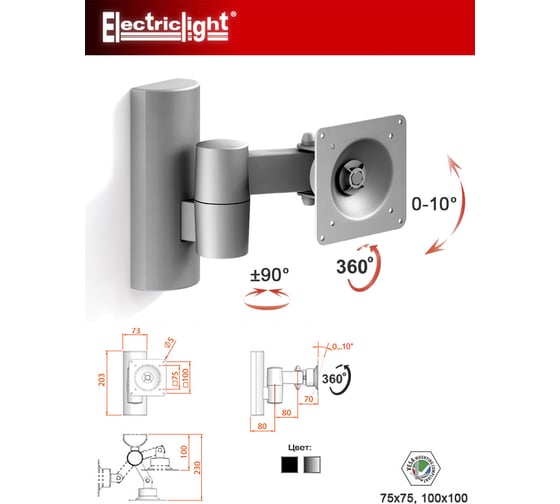 Кронштейн для ТВ Electriclight КБ-01-11