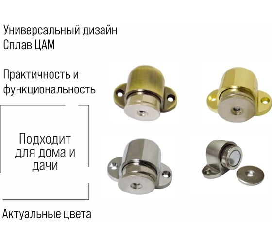 Упор дверной Trodos магнитный Н24, золото 205069