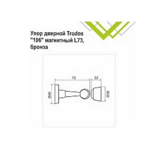 Упор дверной Trodos 106 магнитный L73, золото 205005