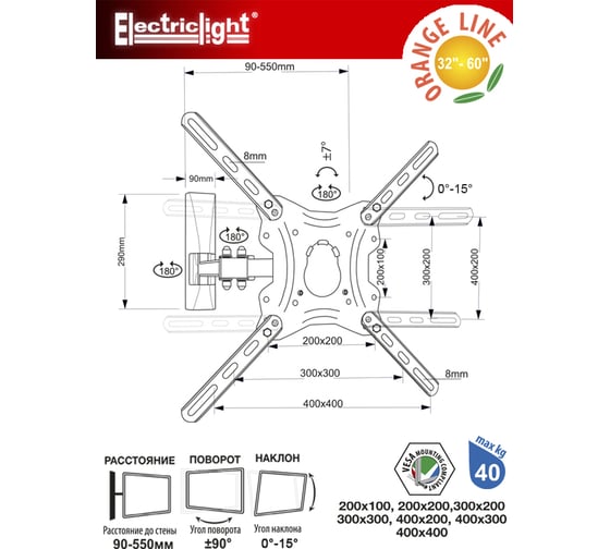 Кронштейн для ТВ Electriclight КБ-01-69