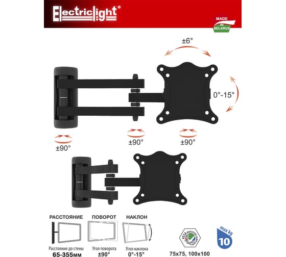 Кронштейн для ТВ Electriclight КБ-01-81 белый