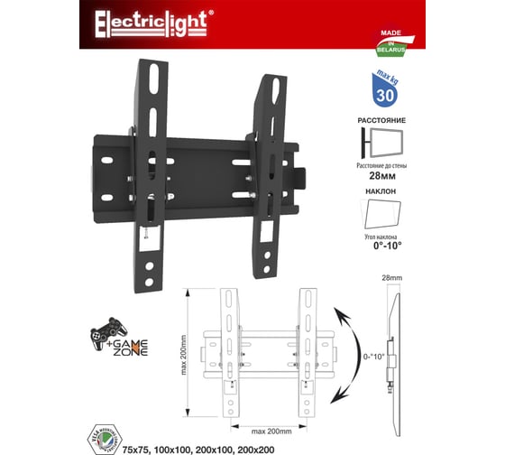 Кронштейн для ТВ Electriclight КБ-01-79 КБ-01-79 черный