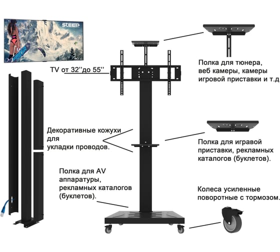 Мобильная стойка Electriclight МСТ-1