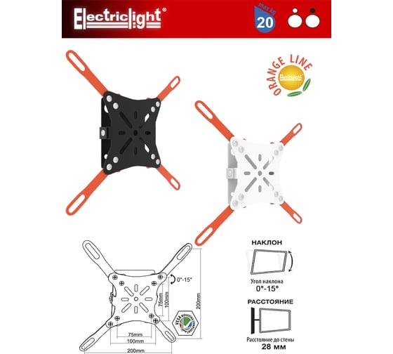 Кронштейн для ТВ Electriclight КБ-01-65