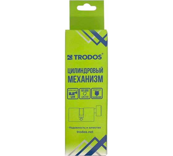 Механизм цилиндровый Trodos ЦМП 10045/55 сплав ЦАМ 5 ключей, хром 208131