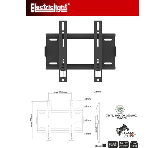 Кронштейн для ТВ Electriclight КБ-01-60