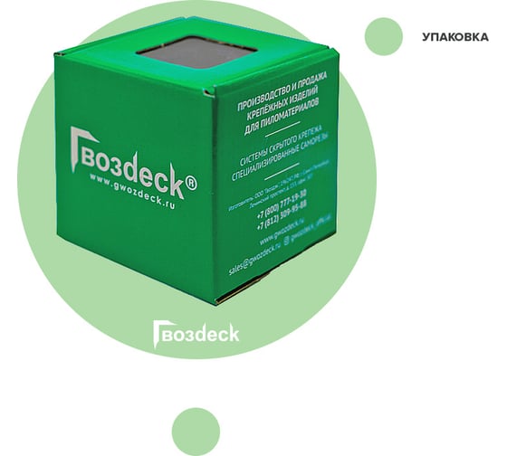 Саморез Гвозdeck Gwozdeck Отделочный E-coating бежевый потайной 4.0х40 T15 Упаковка 200 шт 20984040ECTXWG4